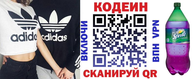 Кодеиновый сироп Lean Purple Drank  наркошоп  Волчанск 
