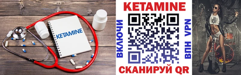 Кетамин VHQ  где найти наркотики  blacksprut ссылки  Волчанск 