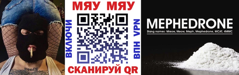 Мефедрон мяу мяу  купить  сайты  Волчанск 