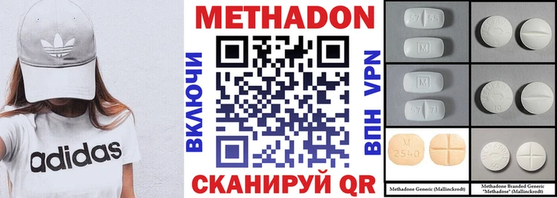 как найти закладки  мега зеркало  Метадон VHQ  Волчанск 