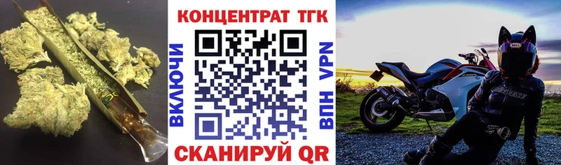 купить наркоту Волчанск Дистиллят ТГК концентрат